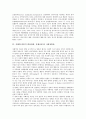 [자폐][발달장애]자폐증(전반적 발달장애, 자폐아동)의 애착증진, 자폐증(전반적 발달장애, 자폐아동)의 감각조절, 자폐증(전반적 발달장애, 자폐아동)의 사회성발달, 자폐증(전반적 발달장애, 자폐아동) 사례 분석 5페이지