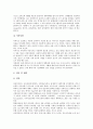 [자폐][발달장애]자폐증(전반적 발달장애, 자폐아동)의 애착증진, 자폐증(전반적 발달장애, 자폐아동)의 감각조절, 자폐증(전반적 발달장애, 자폐아동)의 사회성발달, 자폐증(전반적 발달장애, 자폐아동) 사례 분석 7페이지