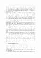 [정신장애인직업재활]정신장애인직업재활의 종류, 정신장애인직업재활의 특성, 정신장애인직업재활의 이념, 정신장애인직업재활의 목표, 정신장애인직업재활의 사례, 향후 정신장애인직업재활의 개선방안 분석 7페이지