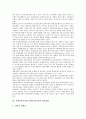 [지체부자유아동, 지체부자유아]지체부자유아동(지체부자유아)의 사회심리적 특성, 원인질환, 지체부자유아동(지체부자유아)의 자아개념형성, 교육, 지체부자유아동(지체부자유아)의 신체존중감, 진로지도 분석 4페이지