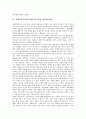 [지체부자유아동, 지체부자유아]지체부자유아동(지체부자유아)의 사회심리적 특성, 원인질환, 지체부자유아동(지체부자유아)의 자아개념형성, 교육, 지체부자유아동(지체부자유아)의 신체존중감, 진로지도 분석 6페이지