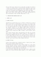 [지체부자유아동, 지체부자유아]지체부자유아동(지체부자유아)의 사회심리적 특성, 원인질환, 지체부자유아동(지체부자유아)의 자아개념형성, 교육, 지체부자유아동(지체부자유아)의 신체존중감, 진로지도 분석 7페이지