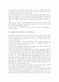 [지체부자유아동, 지체부자유아]지체부자유아동(지체부자유아)의 사회심리적 특성, 원인질환, 지체부자유아동(지체부자유아)의 자아개념형성, 교육, 지체부자유아동(지체부자유아)의 신체존중감, 진로지도 분석 9페이지