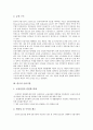 [한국, 금융, 한국 금융환경, 한국 금융기관, 한국 금융산업정책, 한국 금융감독시스템, 한국 금융과제]한국의 금융환경, 한국의 금융기관, 한국의 금융산업정책, 한국의 금융감독시스템, 향후 한국의 금융과제 4페이지