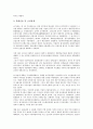 [한국, 금융, 한국 금융환경, 한국 금융기관, 한국 금융산업정책, 한국 금융감독시스템, 한국 금융과제]한국의 금융환경, 한국의 금융기관, 한국의 금융산업정책, 한국의 금융감독시스템, 향후 한국의 금융과제 7페이지