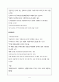 야채웰빙쥬스 테이크아웃전문점 창업 사업계획서 - 웰빙주스판매점 5페이지
