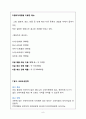 야채웰빙쥬스 테이크아웃전문점 창업 사업계획서 - 웰빙주스판매점 8페이지
