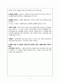 야채웰빙쥬스 테이크아웃전문점 창업 사업계획서 - 웰빙주스판매점 9페이지