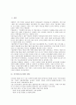 [공기업구조조정, 공기업, 기업, 구조조정, 공기업구조조정 경위]공기업구조조정의 경위, 공기업구조조정의 원칙과 추진, 공기업구조조정의 사례, 공기업구조조정의 한계, 공기업구조조정의 평가, 제언 분석 2페이지