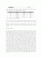 [공기업구조조정, 공기업, 기업, 구조조정, 공기업구조조정 경위]공기업구조조정의 경위, 공기업구조조정의 원칙과 추진, 공기업구조조정의 사례, 공기업구조조정의 한계, 공기업구조조정의 평가, 제언 분석 7페이지