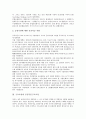 [구조조정, 정부구조조정]구조조정과 정부구조조정, 금융기관구조조정, 구조조정과 공공부문구조조정, 대학구조조정, 구조조정과 기업구조조정, 조선산업구조조정, 구조조정과 언론인력구조조정, 협력적 구조조정 4페이지