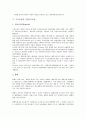 [구조조정, 정부구조조정]구조조정과 정부구조조정, 금융기관구조조정, 구조조정과 공공부문구조조정, 대학구조조정, 구조조정과 기업구조조정, 조선산업구조조정, 구조조정과 언론인력구조조정, 협력적 구조조정 7페이지