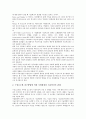 [기술혁신, 기술, 기업환경, 기업혁신]기술혁신과 기업환경, 기술혁신과 기업혁신, 기술혁신과 지식기반경제, 기술혁신과 지역혁신체제(RIS), 기술혁신과 의회, 기술혁신과 생명공학, 기술혁신과 산업혁명 분석 4페이지
