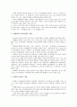 [기술혁신, 기술, 기업환경, 기업혁신]기술혁신과 기업환경, 기술혁신과 기업혁신, 기술혁신과 지식기반경제, 기술혁신과 지역혁신체제(RIS), 기술혁신과 의회, 기술혁신과 생명공학, 기술혁신과 산업혁명 분석 7페이지