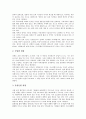 [기술혁신, 기술, 기업환경, 기업혁신]기술혁신과 기업환경, 기술혁신과 기업혁신, 기술혁신과 지식기반경제, 기술혁신과 지역혁신체제(RIS), 기술혁신과 의회, 기술혁신과 생명공학, 기술혁신과 산업혁명 분석 10페이지