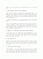 [정보기술, IT, 정보기술 변화, 정보기술 이점]정보기술(IT)의 변화, 정보기술(IT)의 이점, 정보기술(IT)의 확산과 파급효과, 정보기술(IT)의 응용, 정보기술(IT)의 문제점, 향후 정보기술(IT)의 전망 분석 7페이지