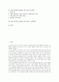 2002 한일월드컵(2002 월드컵)과 월드컵홍보, 공동개최, 2002 한일월드컵(2002 월드컵)과 문화수용, 중계권협상, 2002 한일월드컵(2002 월드컵)과 한국관광, 2002 한일월드컵(2002 월드컵)과 도시마케팅 2페이지