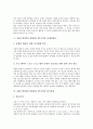 2002 한일월드컵(2002 월드컵)과 월드컵홍보, 공동개최, 2002 한일월드컵(2002 월드컵)과 문화수용, 중계권협상, 2002 한일월드컵(2002 월드컵)과 한국관광, 2002 한일월드컵(2002 월드컵)과 도시마케팅 7페이지