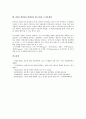 2002 한일월드컵(2002 월드컵)과 월드컵홍보, 공동개최, 2002 한일월드컵(2002 월드컵)과 문화수용, 중계권협상, 2002 한일월드컵(2002 월드컵)과 한국관광, 2002 한일월드컵(2002 월드컵)과 도시마케팅 9페이지