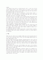 [불교, 불교와 선종, 불교와 힌두교, 불교와 향가, 불교와 불구, 삼국시대, 청소년비행, 노인]불교와 선종, 불교와 힌두교, 불교와 향가, 불교와 불구, 불교와 삼국시대, 불교와 청소년비행, 불교와 노인 분석 9페이지
