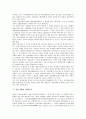 [일본사회, 일본, 시민사회]일본사회와 시민사회, 일본사회와 정보화사회, 일본사회와 지식기반경제사회, 일본사회와 고령사회, 일본사회와 사회보장, 일본사회와 사회보험업무센터, 일본사회와 사회적 형성 6페이지
