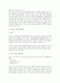 [일본, 고령, 고령인구, 고령화사회, 고령사회, 고령자고용정책, 고령자고용확대]일본의 고령인구, 일본의 고령화사회(고령사회), 일본의 고령자고용정책, 일본의 고령자고용확대, 일본의 고령자교육, 제언 분석 7페이지