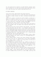 [일본, 고령, 고령인구, 고령화사회, 고령사회, 고령자고용정책, 고령자고용확대]일본의 고령인구, 일본의 고령화사회(고령사회), 일본의 고령자고용정책, 일본의 고령자고용확대, 일본의 고령자교육, 제언 분석 9페이지