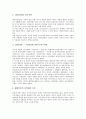 일제시기(일제시대, 일제강점기, 식민지시대)의 시대구분, 법제정비, 일제시기(일제시대, 일제강점기, 식민지시대) 민족주의사관, 식민지근대화론, 일제시기(일제시대, 일제강점기, 식민지시대) 공산주의운동, 민중 8페이지