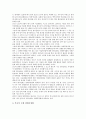 [측정, 라돈측정, 식물호흡량측정]측정과 라돈측정, 측정과 식물호흡량측정, 측정과 절대연대측정, 측정과 신체에너지측정, 측정과 인체 측정, 측정과 혈압측정, 측정과 유전율측정, 측정과 돌연변이율측정 분석 7페이지