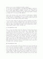 [탁구경기, 탁구, 탁구경기 기원]탁구경기(탁구)의 기원, 탁구경기(탁구)의 역사, 탁구경기(탁구)의 용어, 탁구경기(탁구)의 규칙, 탁구경기(탁구)의 경기내용과 경기방법, 탁구경기(탁구)의 심판과 반칙 분석 6페이지