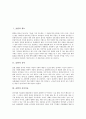 [표현][색료][유아][유아미술][유아언어발달][전래동화][직유표현]표현과 색료, 표현과 유아, 표현과 유아미술, 표현과 유아언어발달, 표현과 전래동화, 표현과 직유표현, 표현과 정서표현, 표현과 반복 분석 2페이지