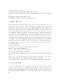 [문식성][리터러시][문식성 총체적 언어][문식성 읽기발달]문식성(리터러시)의 총체적 언어, 문식성(리터러시)의 읽기발달, 문식성(리터러시)의 비판적 읽기, 문식성(리터러시)의 지도 사례(교육 사례) 분석 10페이지