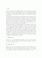 [복합재료][복합재료 정의][복합재료 특성][복합재료 연혁][복합재료 제조방법][복합재료 응용분야]복합재료의 정의, 복합재료의 특성, 복합재료의 연혁, 복합재료의 제조방법(성형방법), 복합재료의 응용분야 분석 2페이지