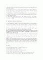 [생물바이러스][바이러스][생물]생물바이러스(바이러스)의 정의, 생물바이러스(바이러스)의 분류, 생물바이러스(바이러스)의 연혁, 생물바이러스(바이러스)의 특성, 생물바이러스(바이러스)의 감염경로 분석 9페이지