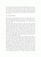 [여론][여론 의미][여론과 한미동맹][여론과 영국여론정치][여론과 언론매체][한미동맹][영국여론정치][언론매체]여론의 의미, 여론과 한미동맹, 여론과 영국여론정치, 여론과 언론매체 분석(여론, 여론 의미) 4페이지