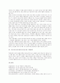 [우리고장 탐구]우리고장 탐구(내고장 탐구)와 재량활동교육, 사회과교육, 우리고장 탐구(내고장 탐구)와 자료제작, 자료개발, 자료일반화, 자료효과, 동영상자료, 우리고장 탐구(내고장 탐구)의 기대효과 분석 7페이지