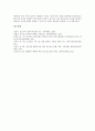[청소년기][청소년][자아발달][사회적 특성][2차성징]청소년기(청소년)의 자아발달, 청소년기(청소년)의 사회적 특성, 청소년기(청소년)의 2차성징 의미, 청소년기(청소년)의 2차성징 특징 분석(청소년기, 청소년) 7페이지