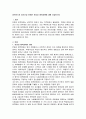 영유아기의 정신건강 문제인 반응성 애착장애에 대해 서술 1페이지