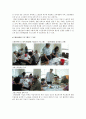 스마트폰을 이용한 노인 대상의 문화예술 프로그램 기획서 4페이지