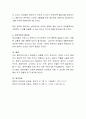 놀이안전사고가 발생하는 유형을 3가지 제시하고 그러한 사고가 발생하지 않도록 하기 위해 각각의 유형마다 교사나 성인의 역할을 서술하십시오. 4페이지