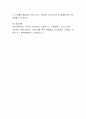 사회복지 재원 마련을 위한 모금 방안과 마케팅에 대해서 기술. 4페이지