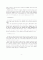 생활체육의 개념, 필요성, 가치, 구성요소, 기능 9페이지