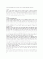 가족주기별 발달과업의 개념 및 듀발의 가족주기 8단계의 발달단계를 기술하시오. 1페이지