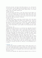 [스마트워크] 스마트워크의 개념, 특징 및 사례 7페이지