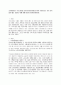 교육계에서는 누리과정을 교육기관(유치원)중심으로만 운영하고자 하는 움직임이 일고 있는데, 이에 대한 자신의 의견을 말하시오. 2페이지