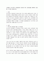 [사범/법학] 기관에서 국가수준의 교육과정에 기초하여 연간 교육과정을 계획하는 절차를 각 단계로 설명 2페이지