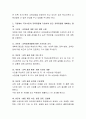 [사범/법학] 기관에서 국가수준의 교육과정에 기초하여 연간 교육과정을 계획하는 절차를 각 단계로 설명 3페이지