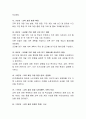 [사범/법학] 기관에서 국가수준의 교육과정에 기초하여 연간 교육과정을 계획하는 절차를 각 단계로 설명 4페이지