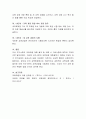 [사범/법학] 기관에서 국가수준의 교육과정에 기초하여 연간 교육과정을 계획하는 절차를 각 단계로 설명 5페이지