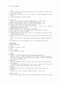 (A-SDH) 급성 경막하출혈 NSICU 케이스 [A - SDH (Acute - subdural hemorrhage)] 4페이지